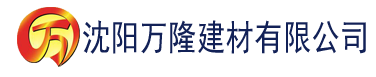 沈阳日日躁夜夜躁狠狠躁建材有限公司_沈阳轻质石膏厂家抹灰_沈阳石膏自流平生产厂家_沈阳砌筑砂浆厂家